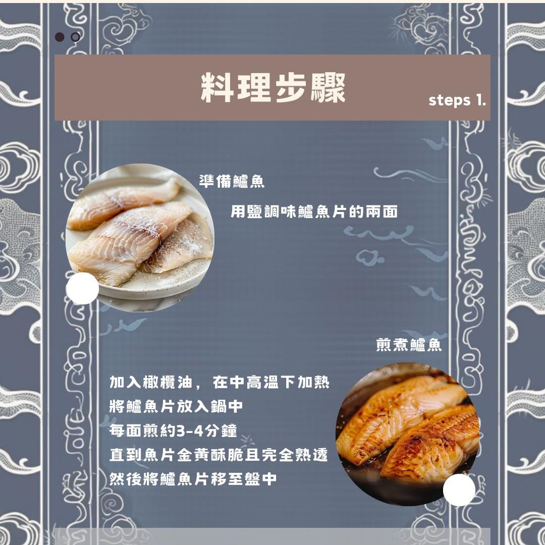 麻津家,🐟麻津家教你在家做-香麻泰式鱸魚 🐟