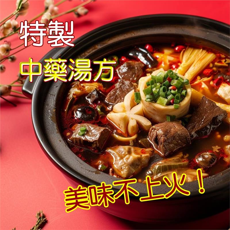 麻津家,您知道嗎? 下雨天就是要吃辣才健康！