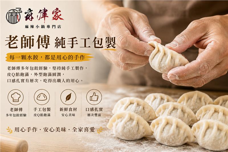 麻津家實業有限公司,玉米高麗菜水餃（20顆／560公克以上）